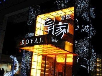 临县高档KTV妹子质量哪家好-皇家壹号KTV高档娱乐体验